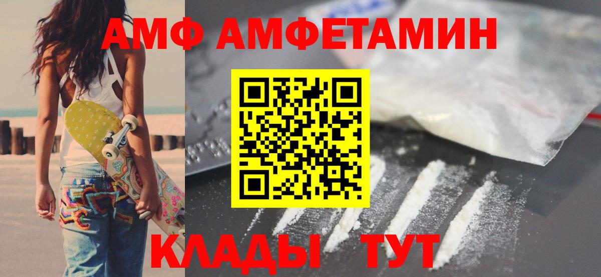 Amphetamine  Вход с VPN  Севастополь  Амфетамин  АМФЕТАМИН VHQ 