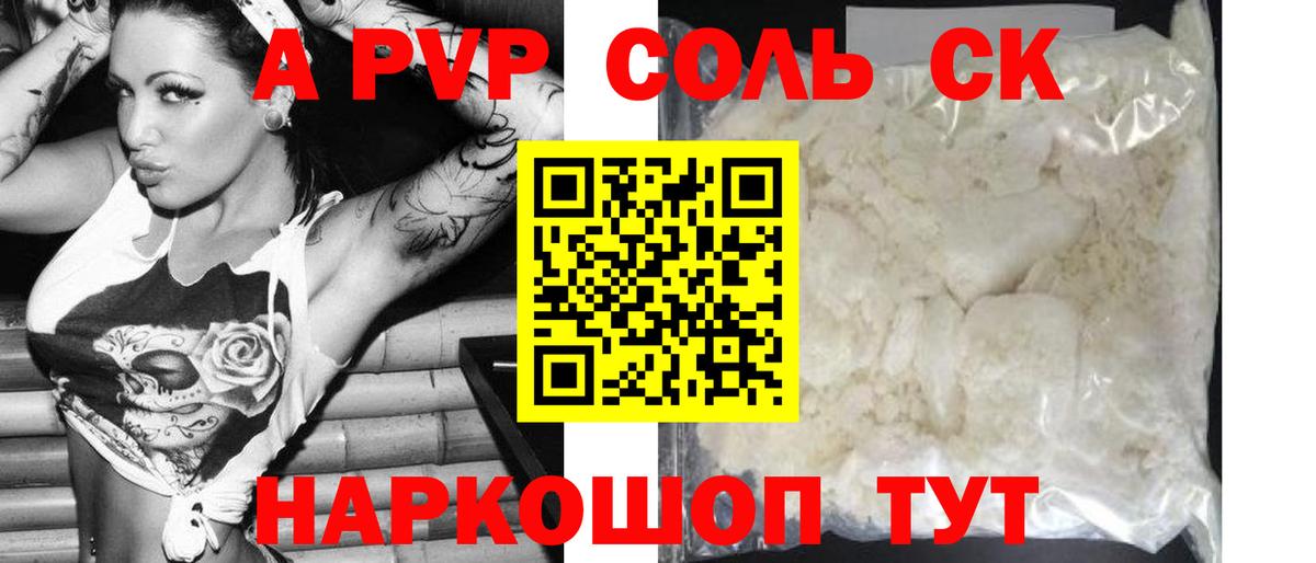 Бошки Шишки  Севастополь  Вход с VPN  МДМА  Альфа ПВП СК   Меф   Кокаин  ГАШИШ 