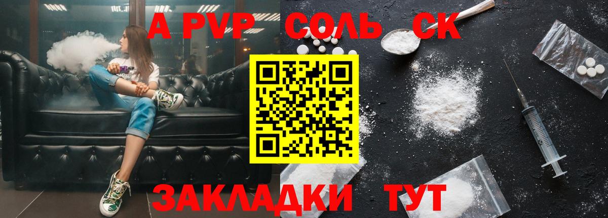 Alfa_PVP кристаллы Севастополь
