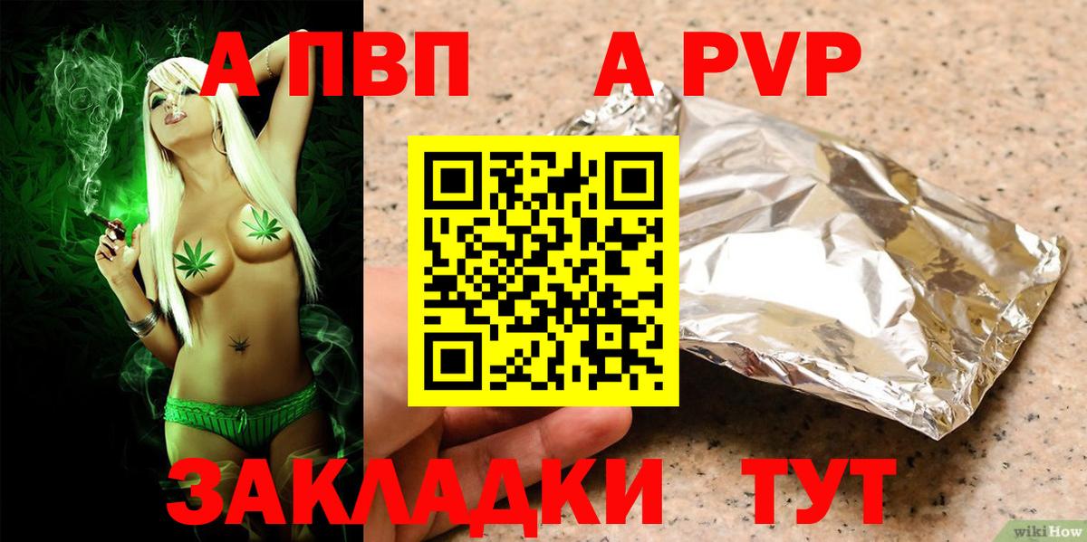 Alpha PVP СК КРИС  А ПВП кристаллы  A-PVP Crystall  Севастополь  Вход с VPN 