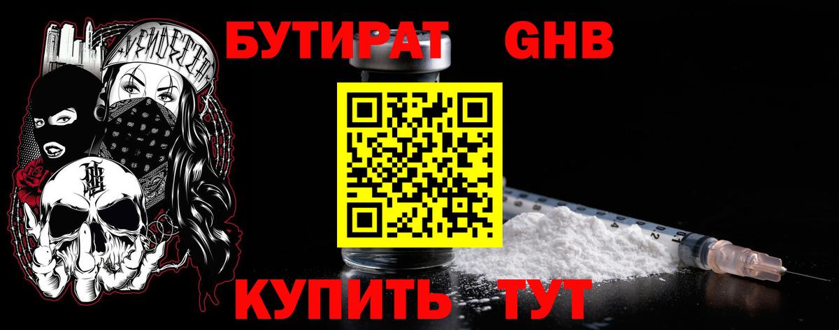 Севастополь  Бутират оксана  Вход с VPN 