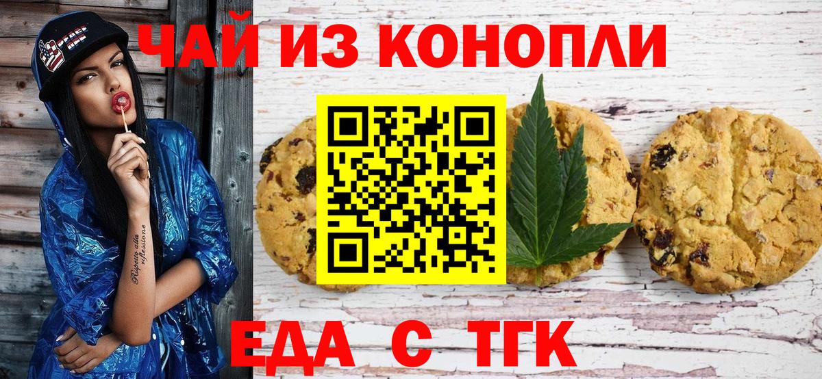 Севастополь  Еда ТГК марихуана  Вход с VPN 