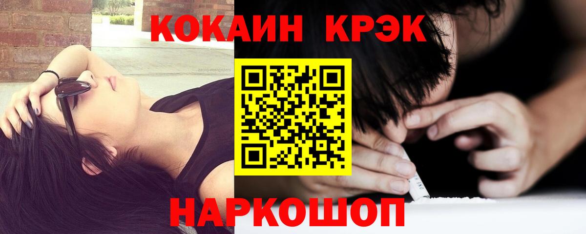 COCAIN Перу  Вход с VPN  Севастополь  COCAIN Перу 