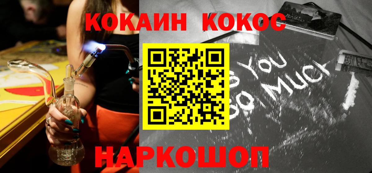 COCAIN Боливия Севастополь