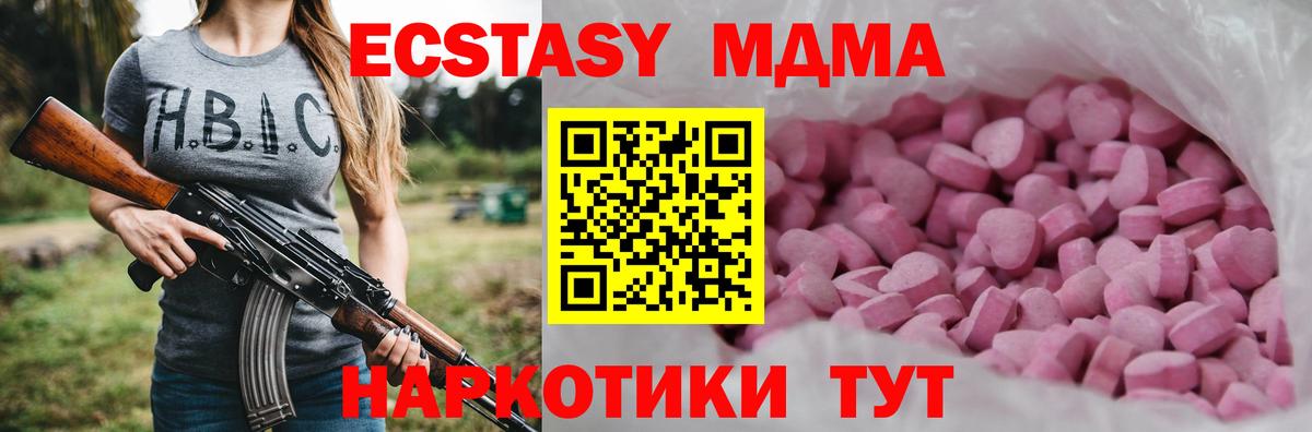 ЭКСТАЗИ диски  Вход с VPN  Севастополь  ЭКСТАЗИ  Экстази ешки 
