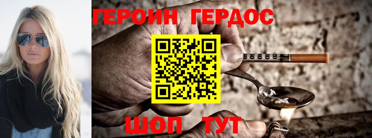 Севастополь  Героин афганец  Вход с VPN 
