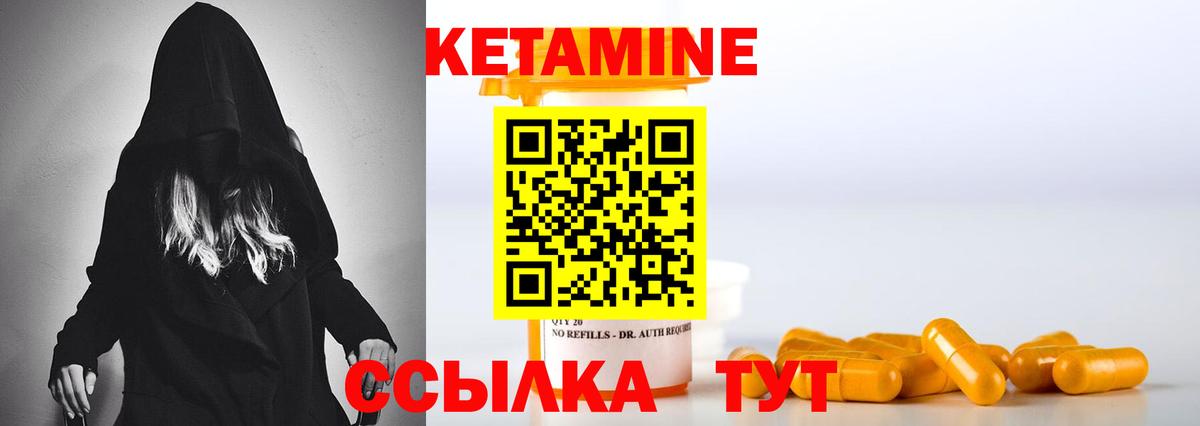 КЕТАМИН VHQ Севастополь