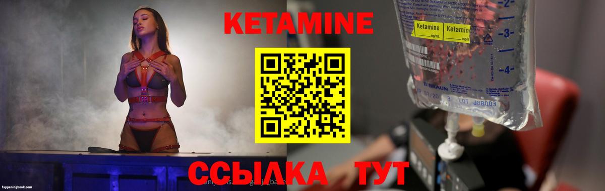 Севастополь  КЕТАМИН ketamine  Вход с VPN 