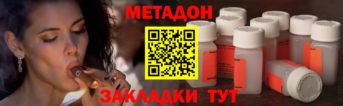 МЕТАДОН белоснежный Севастополь