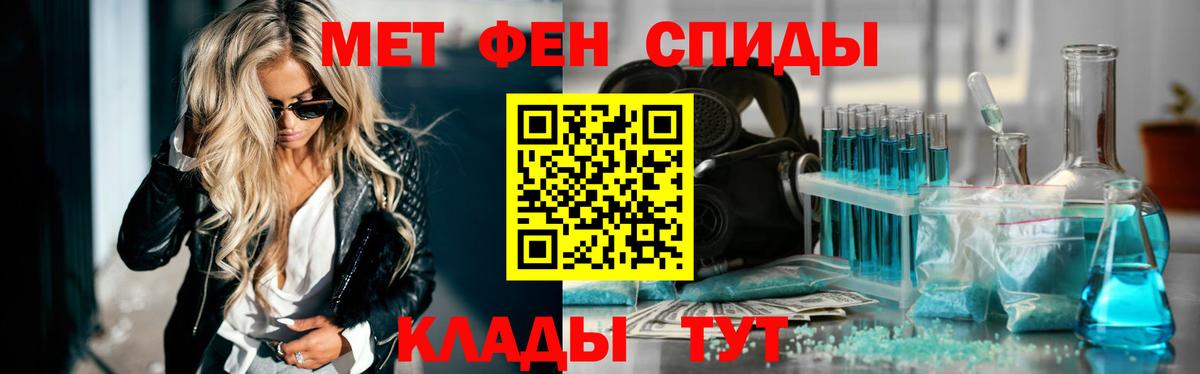 Метамфетамин Methamphetamine Севастополь