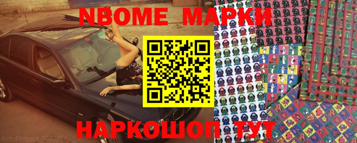 Севастополь  Наркотические марки 1,8мг  Вход с VPN 
