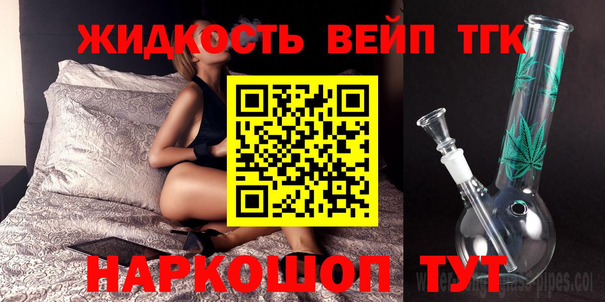 Дистиллят ТГК Wax  Вход с VPN  ТГК гашишное масло  Севастополь 