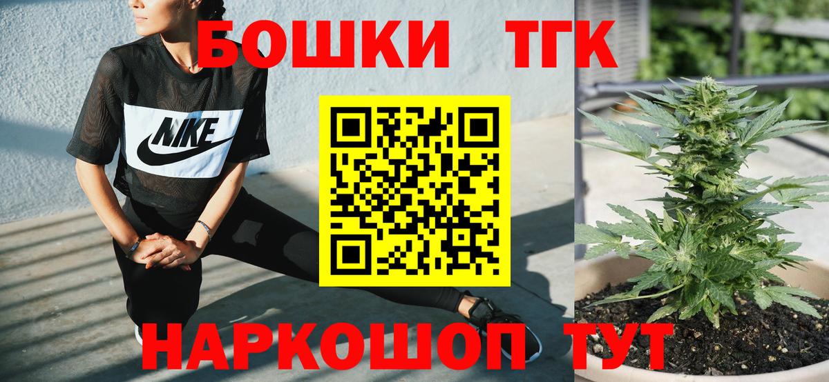 Канабис Bruce Banner  МАРИХУАНА конопля  МАРИХУАНА сатива  Вход с VPN  Бошки Шишки THC 21%  Севастополь 